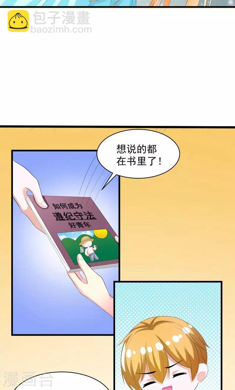 第10话 完美的初见-第10话