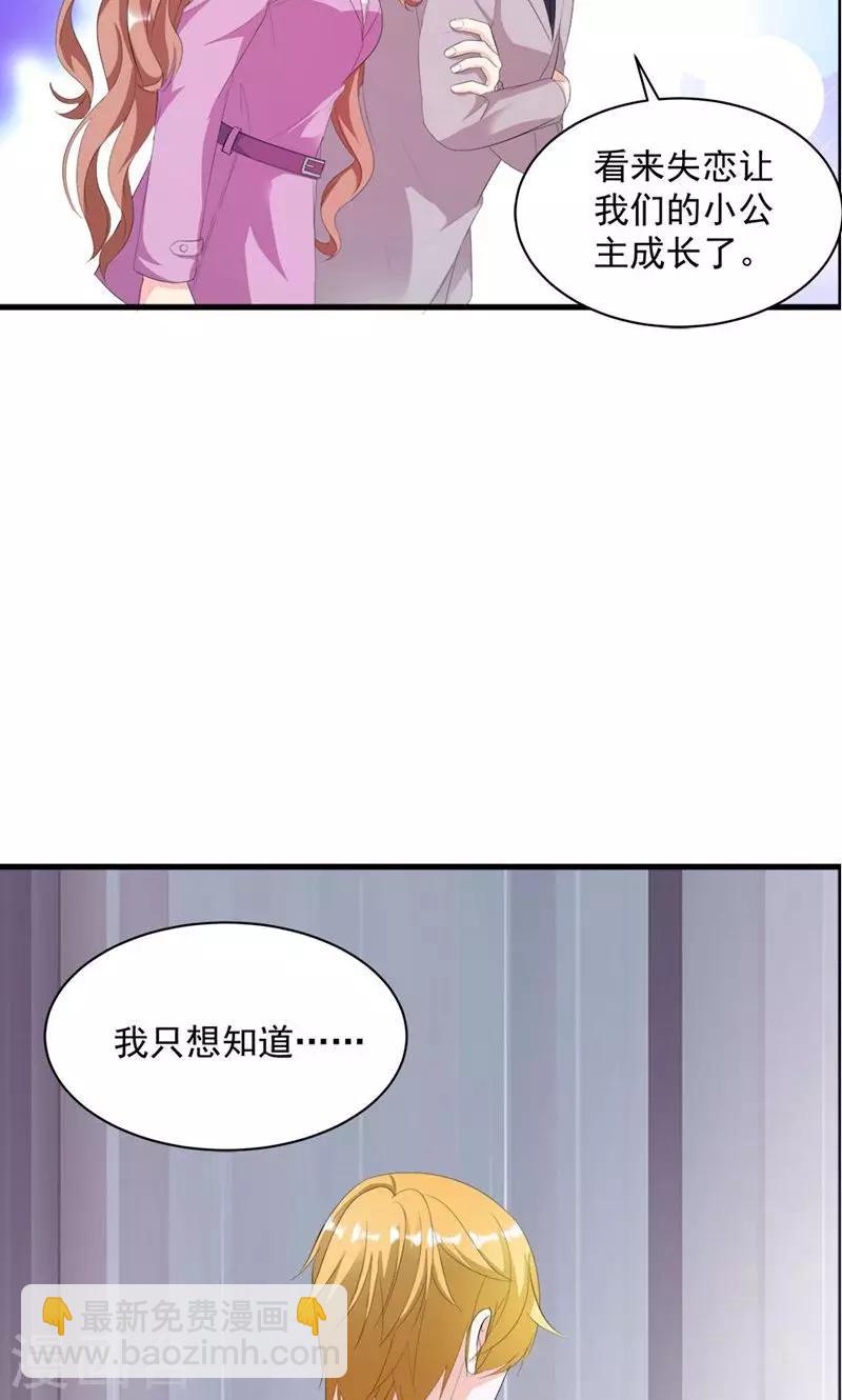 第10话 完美的初见-第10话