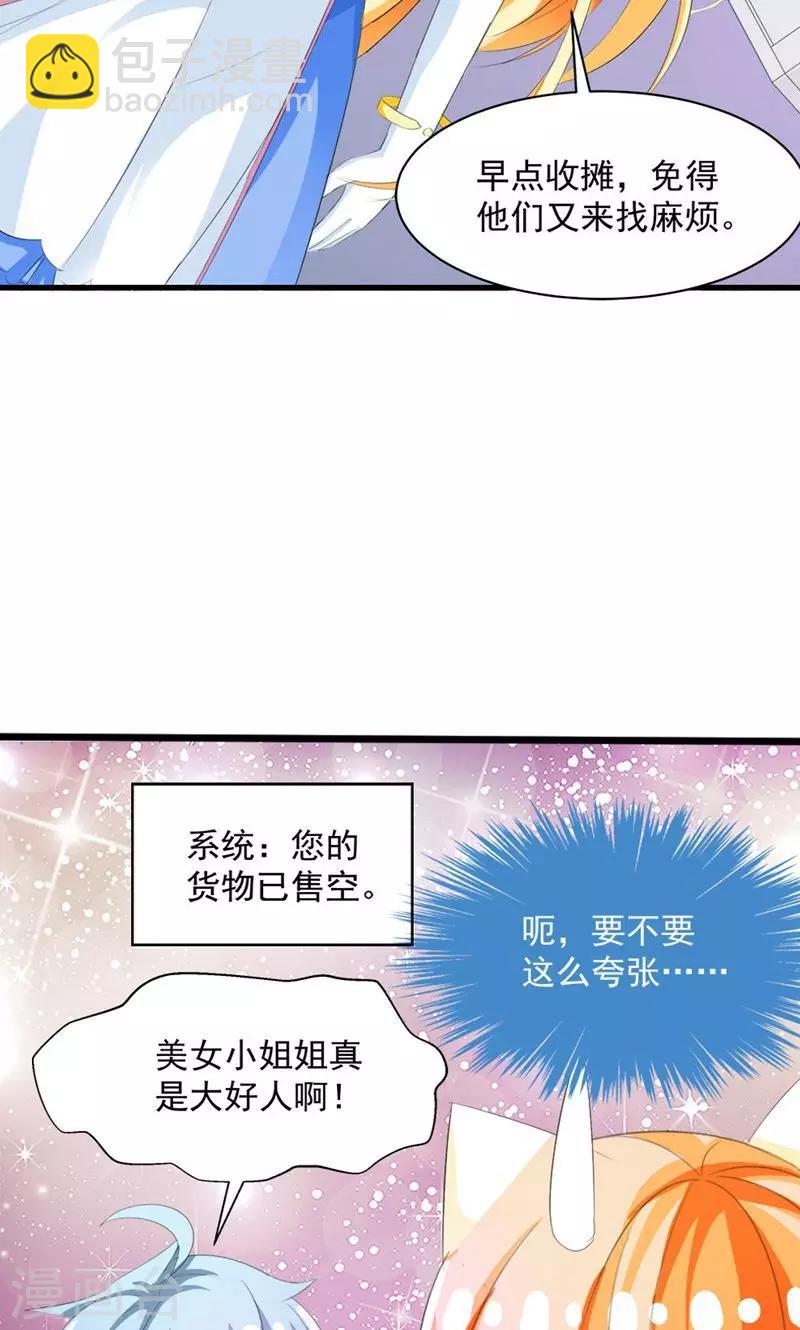 第10话 完美的初见-第10话