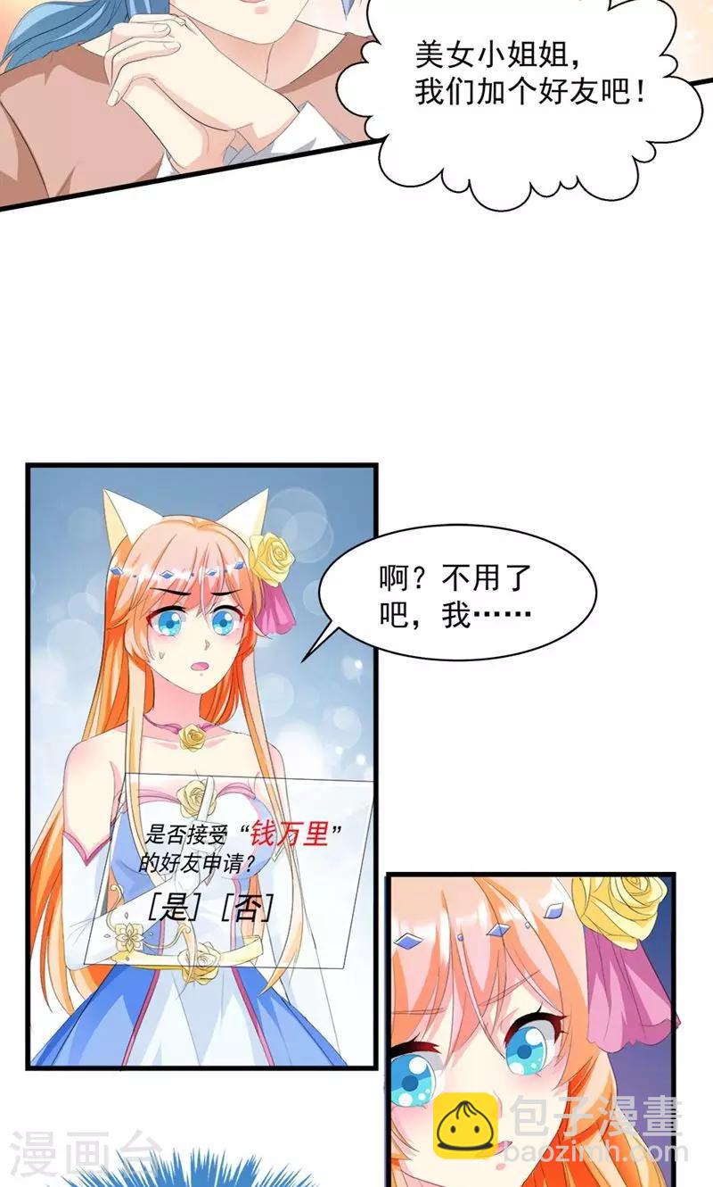 第10话 完美的初见-第10话