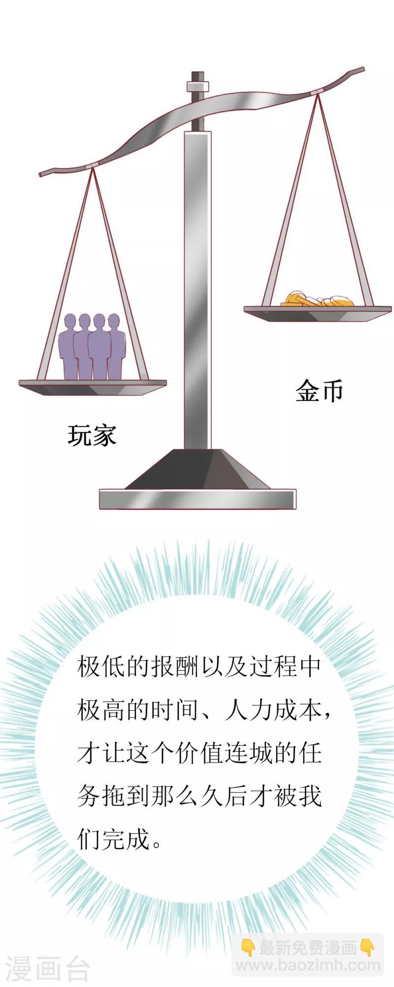 第90话 线下面基现场-第92话