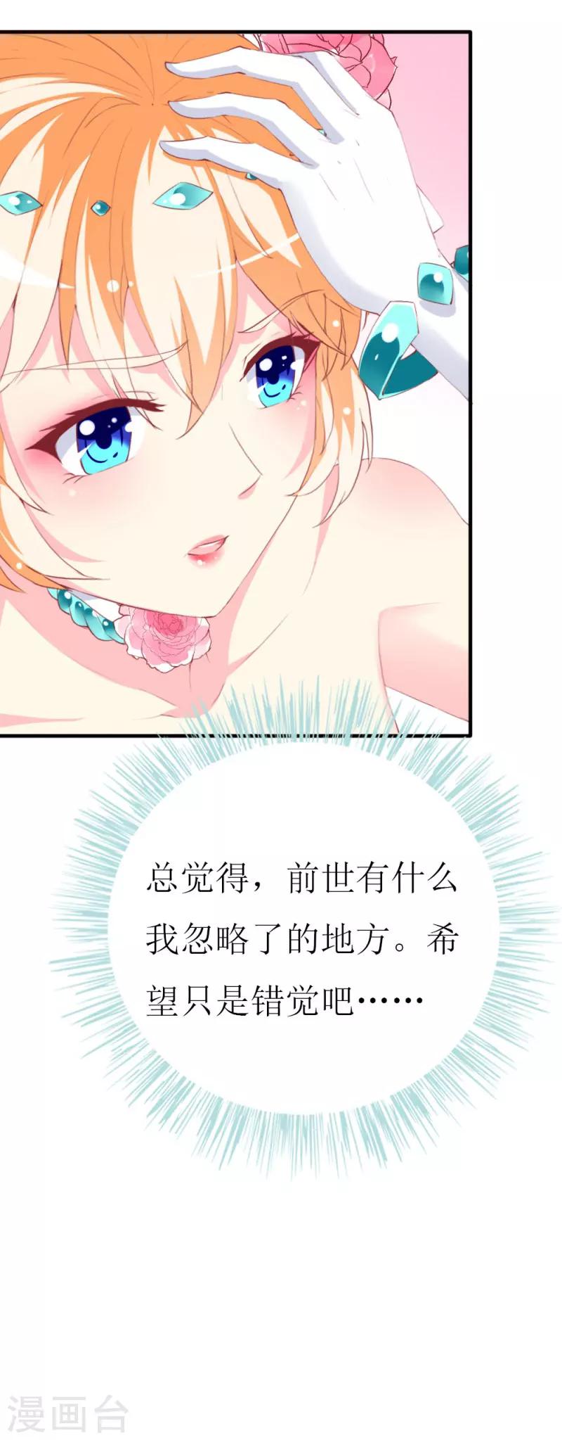 第90话 线下面基现场-第92话