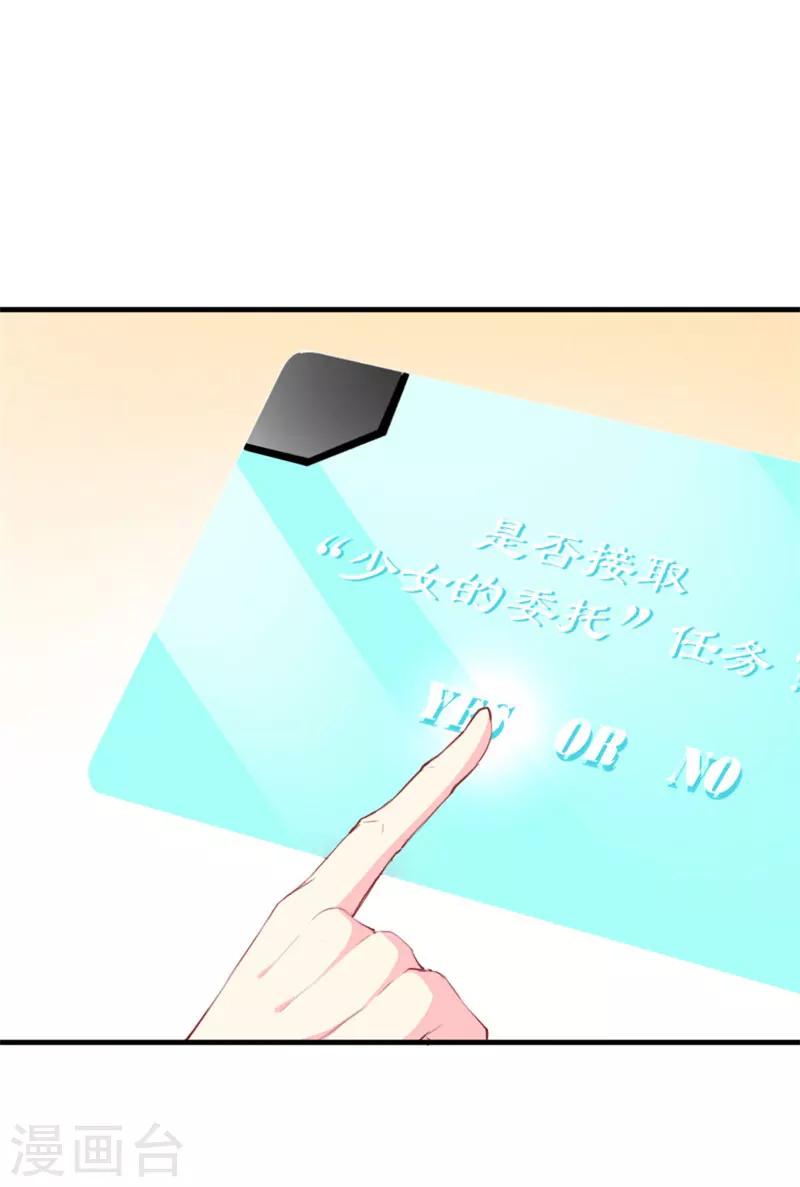 第90话 线下面基现场-第92话