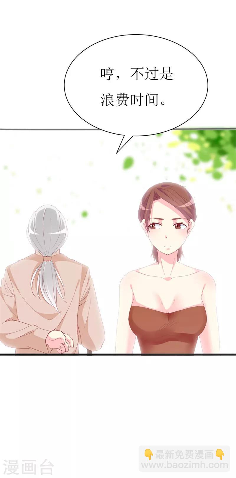 第90话 线下面基现场-第92话