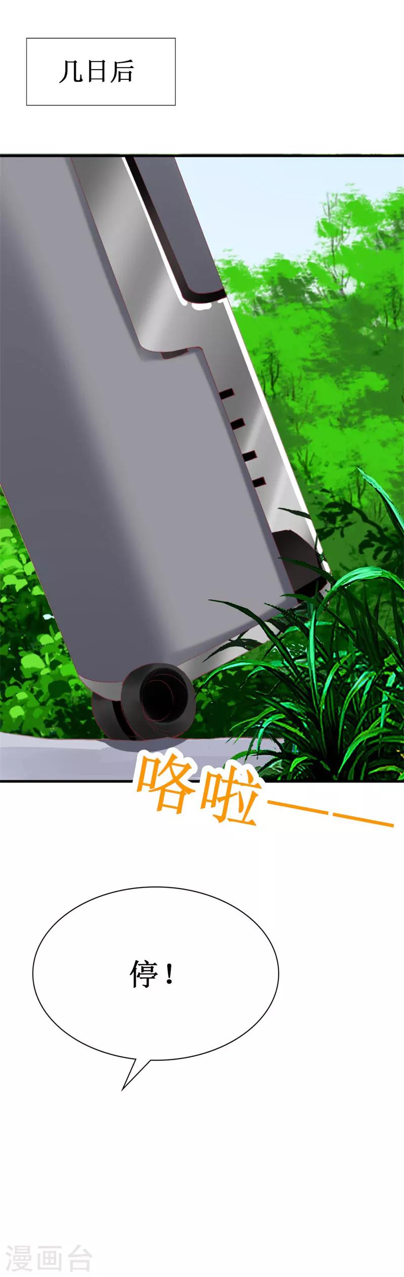 第90话 线下面基现场-第92话