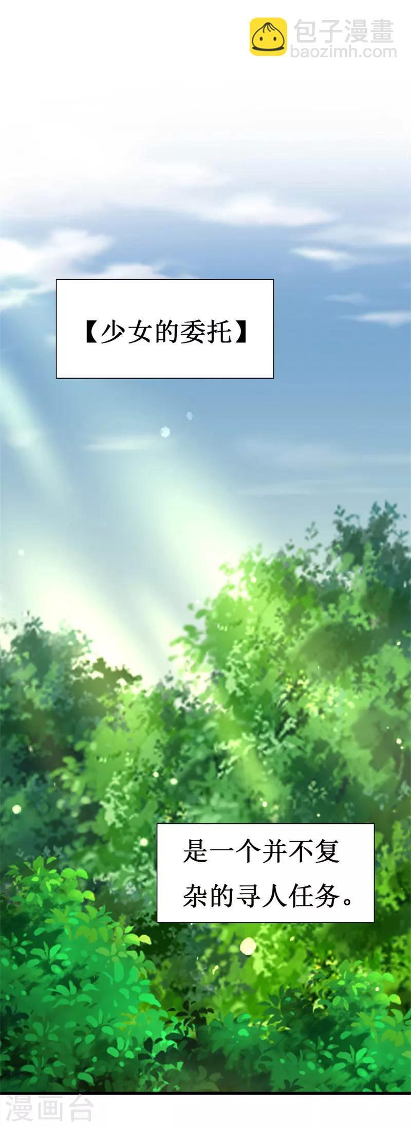 第90话 线下面基现场-第92话