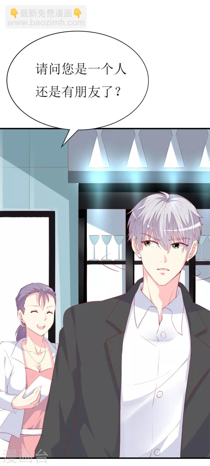 第90话 线下面基现场-第92话