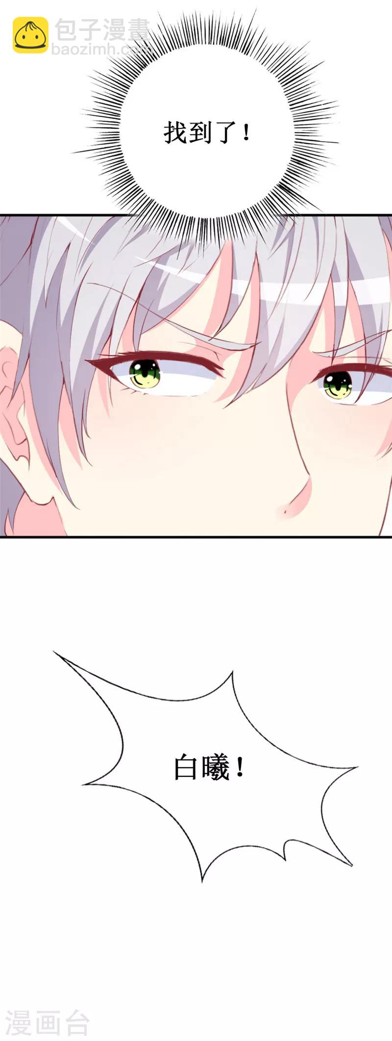 第90话 线下面基现场-第92话