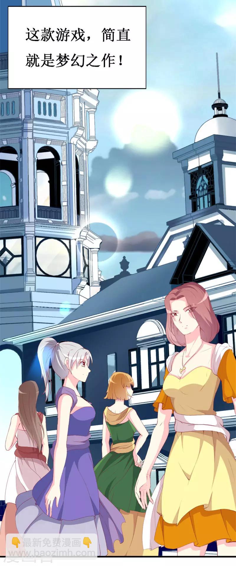 第92话 谢思哲的野心-第94话