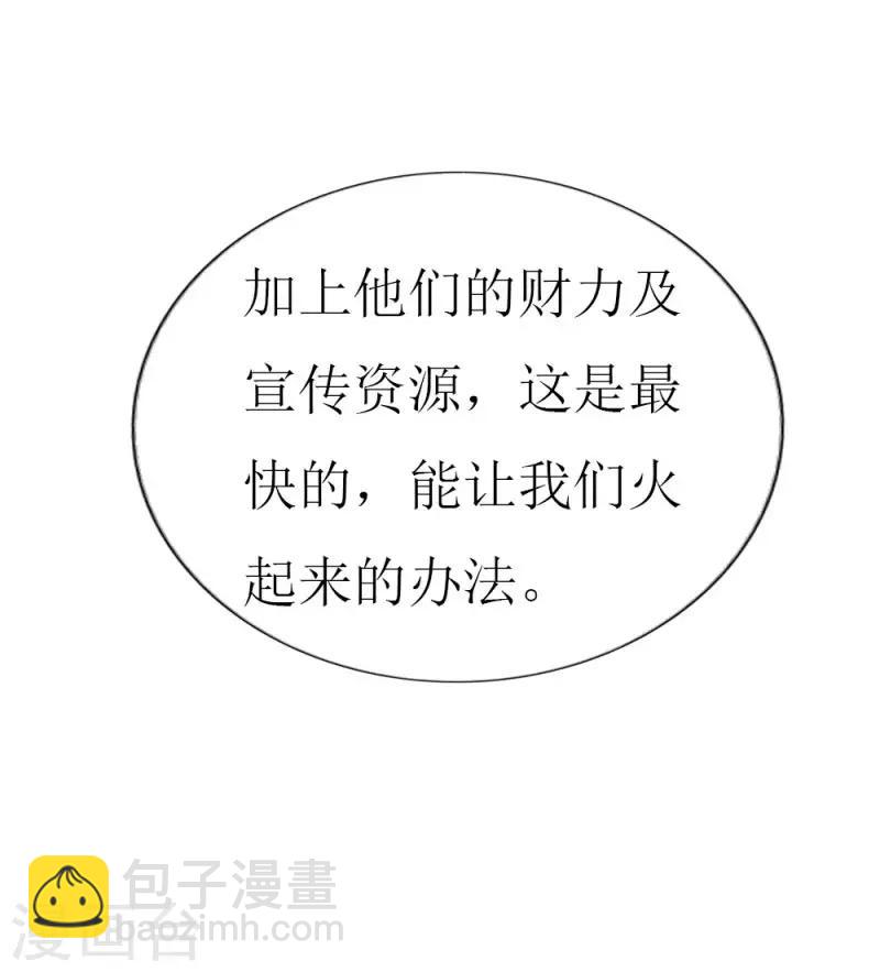 第92话 谢思哲的野心-第94话