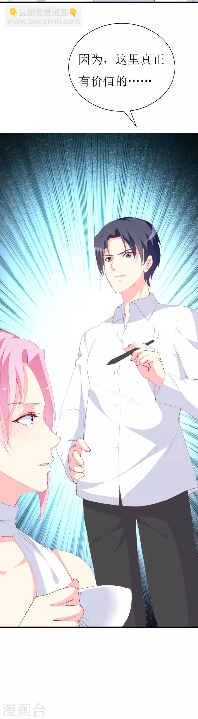 第92话 谢思哲的野心-第94话