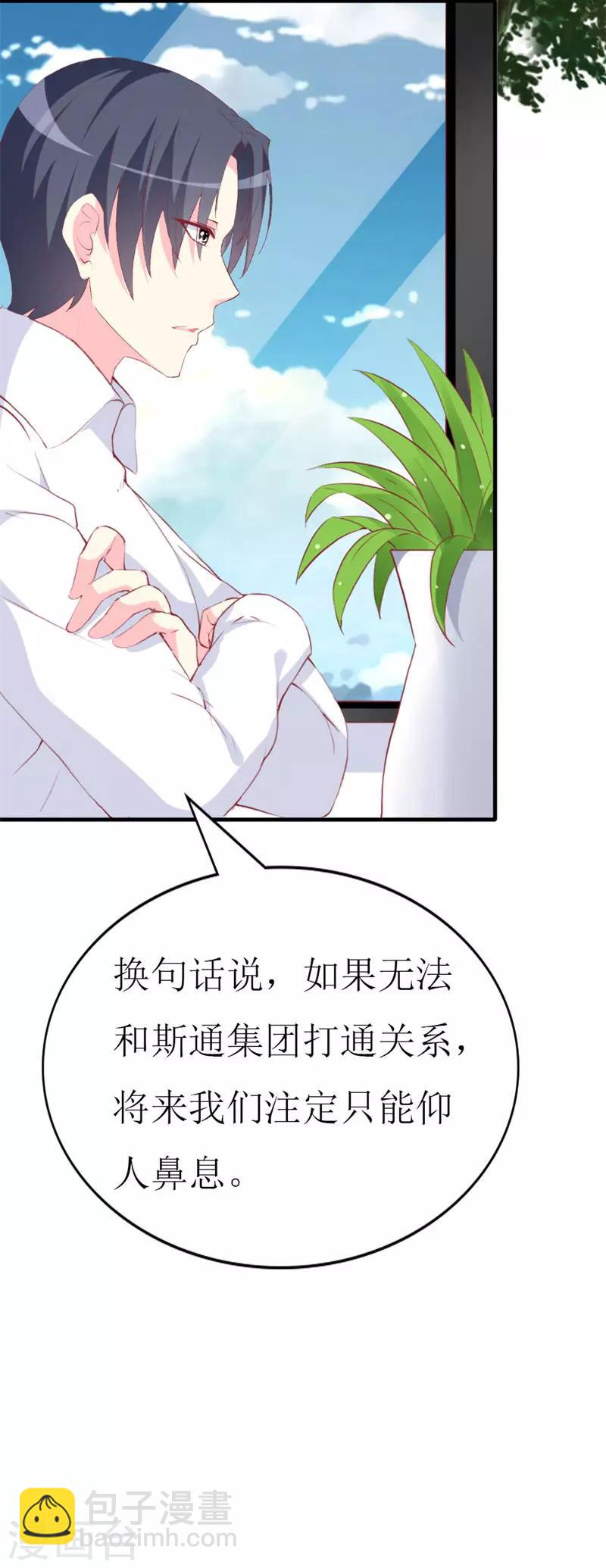 第92话 谢思哲的野心-第94话