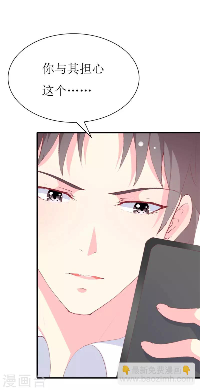 第92话 谢思哲的野心-第94话