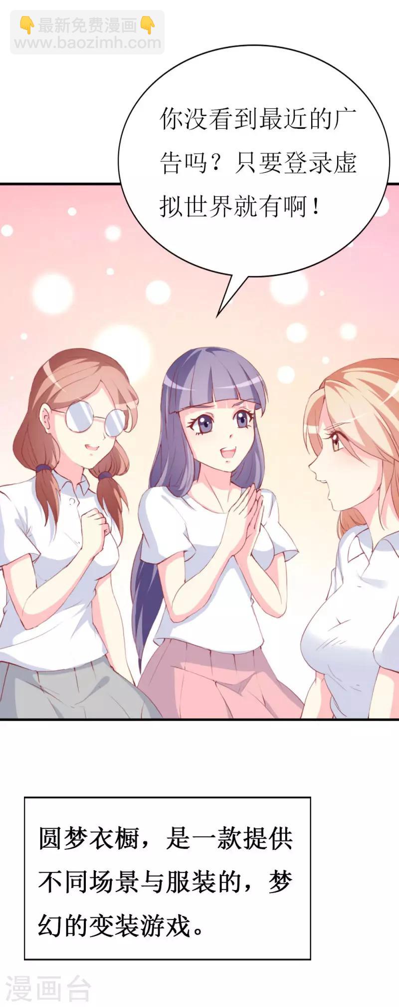 第92话 谢思哲的野心-第94话