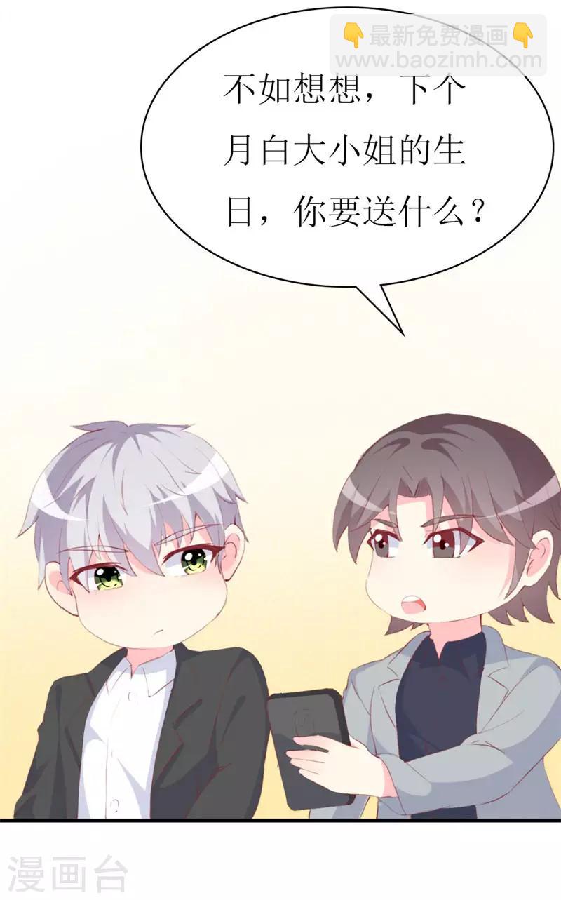 第92话 谢思哲的野心-第94话