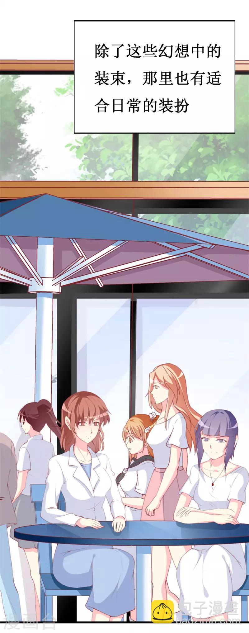 第92话 谢思哲的野心-第94话