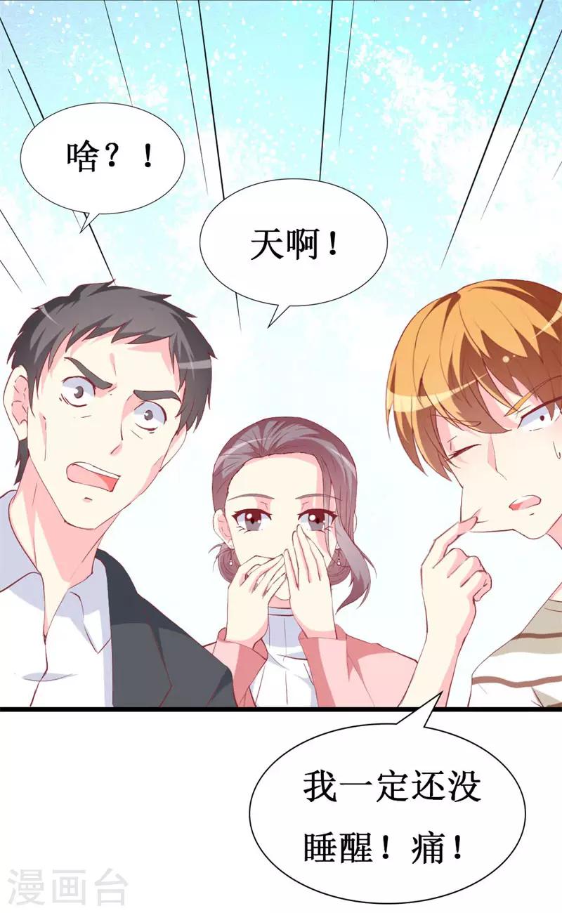 第94话 生日派对-第96话