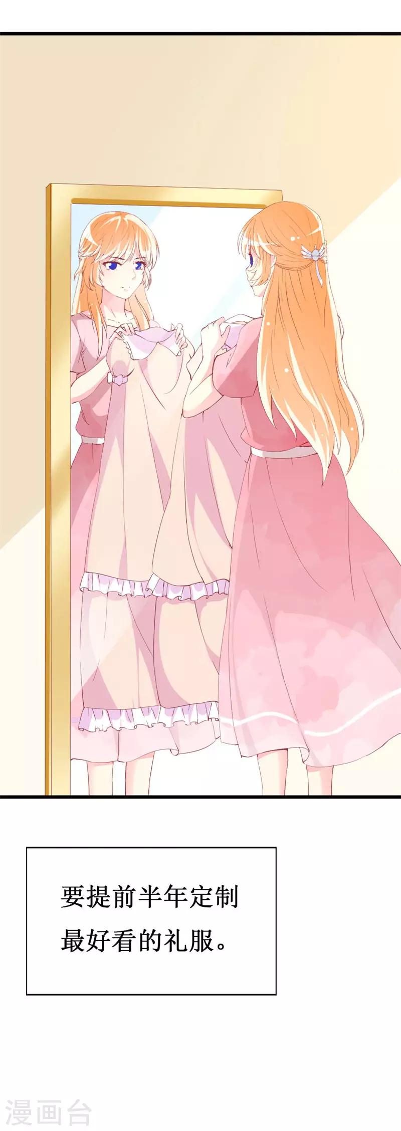 第94话 生日派对-第96话