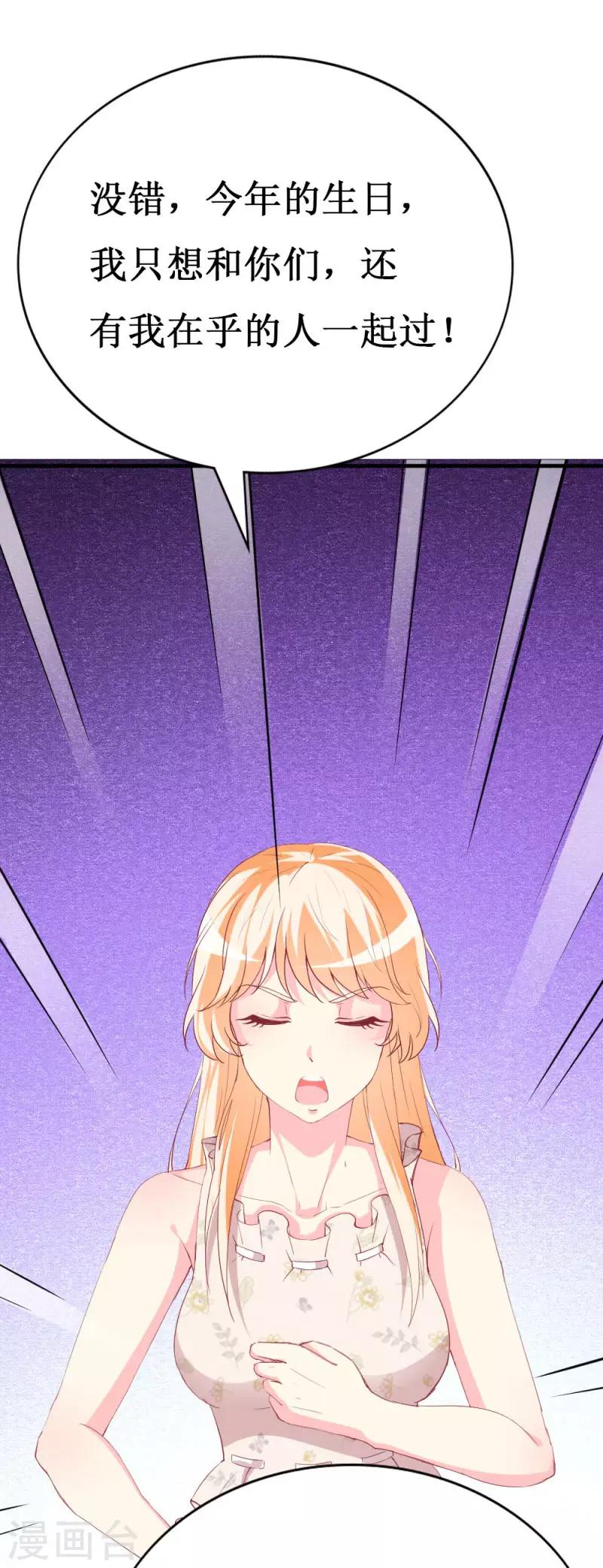 第94话 生日派对-第96话