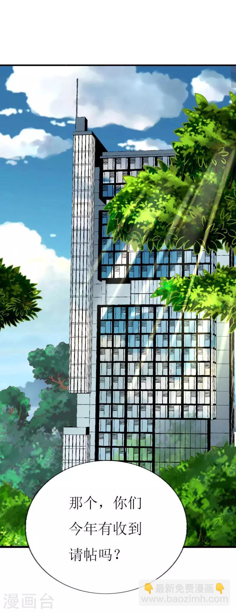 第94话 生日派对-第96话