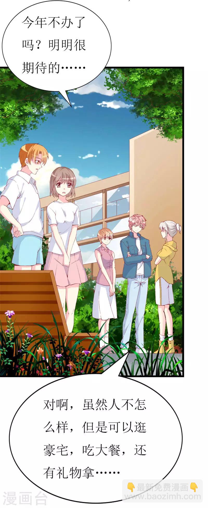 第94话 生日派对-第96话