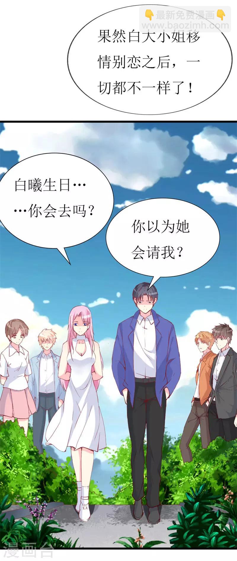 第94话 生日派对-第96话