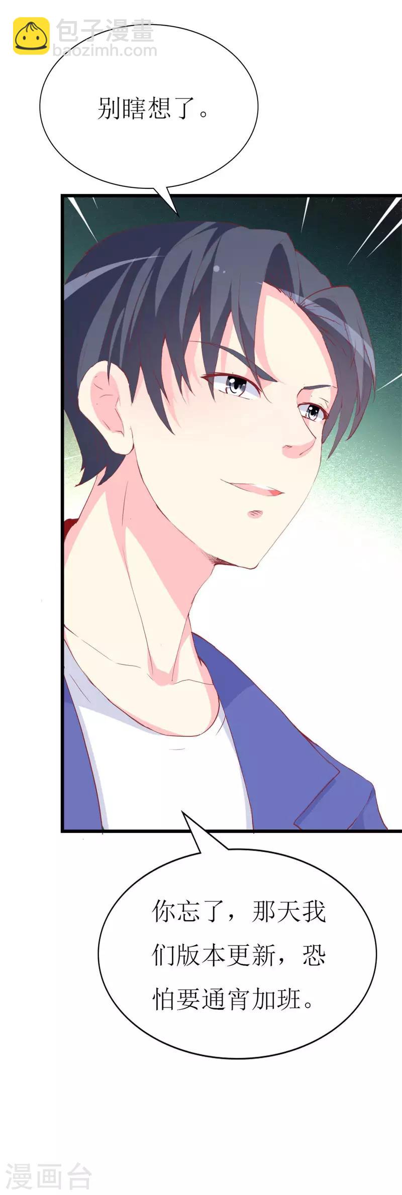 第94话 生日派对-第96话