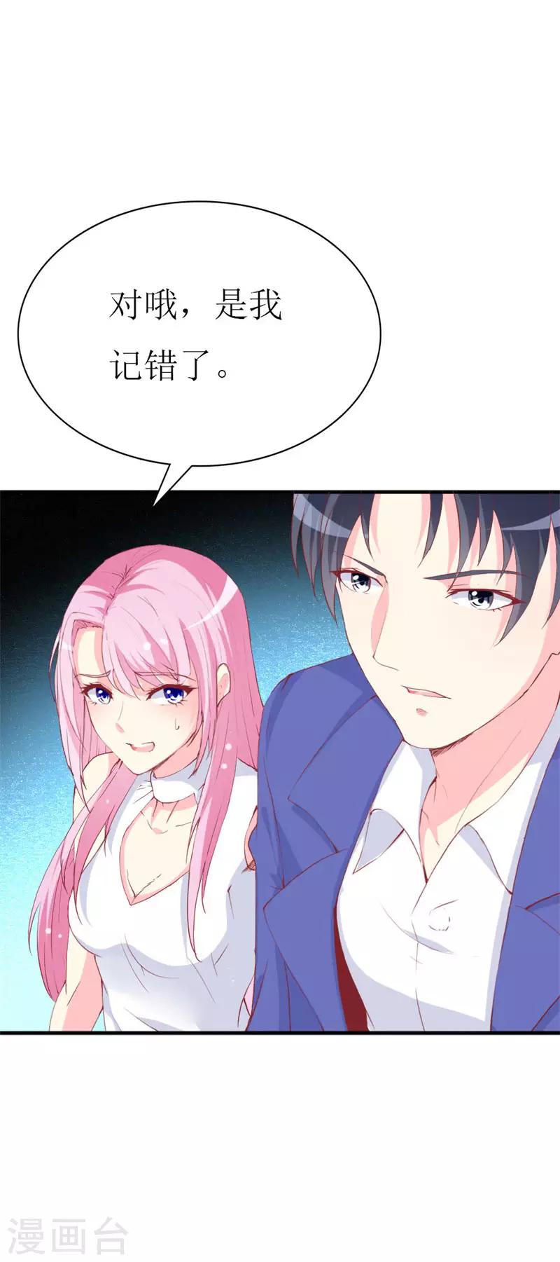 第94话 生日派对-第96话