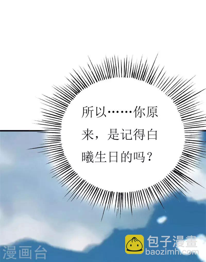 第94话 生日派对-第96话