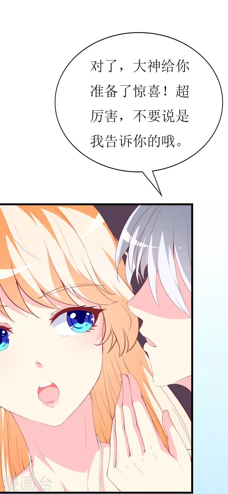 第94话 生日派对-第96话