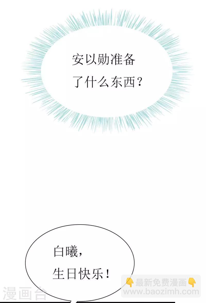 第94话 生日派对-第96话