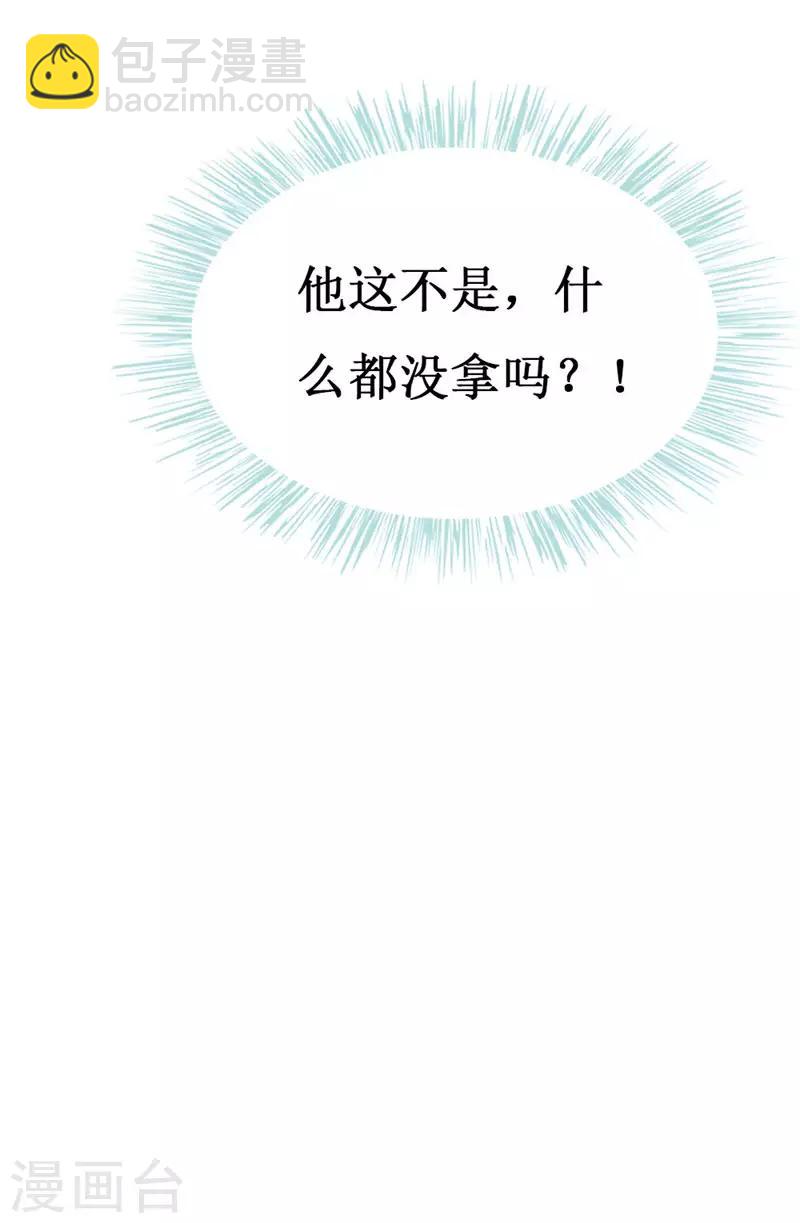 第94话 生日派对-第96话