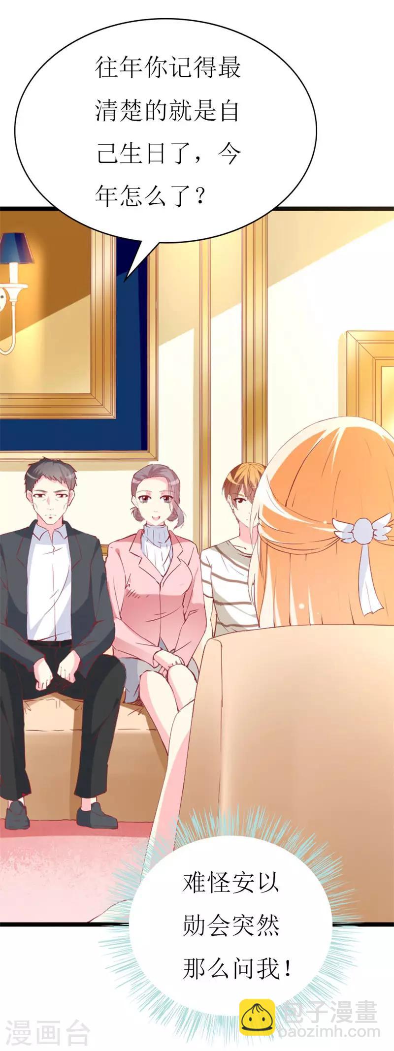 第94话 生日派对-第96话