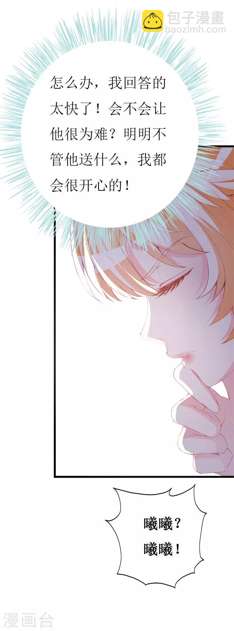 第94话 生日派对-第96话