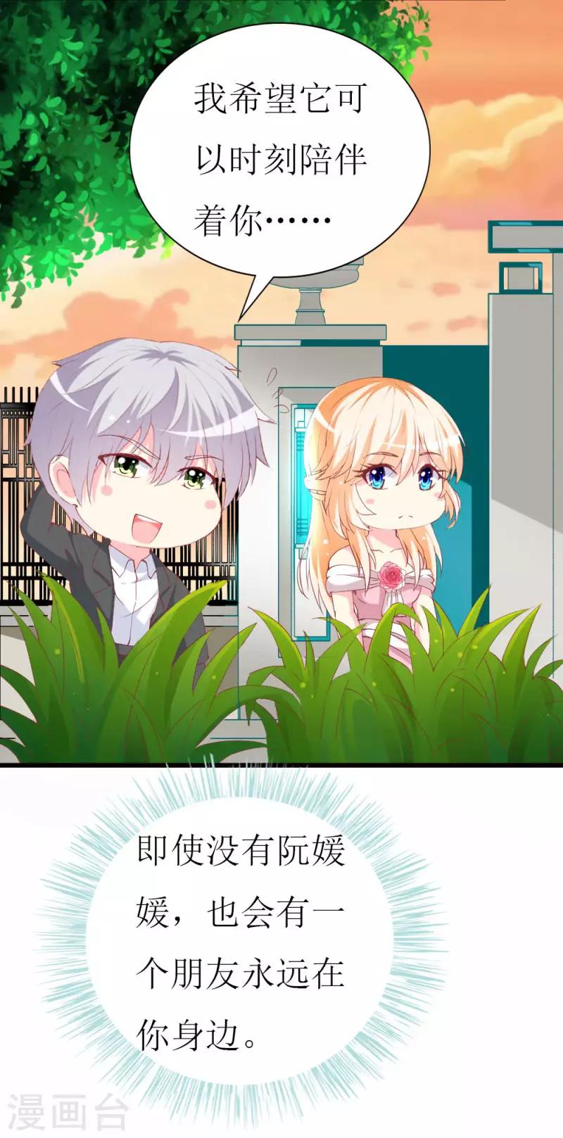 第96话 梦白-第98话