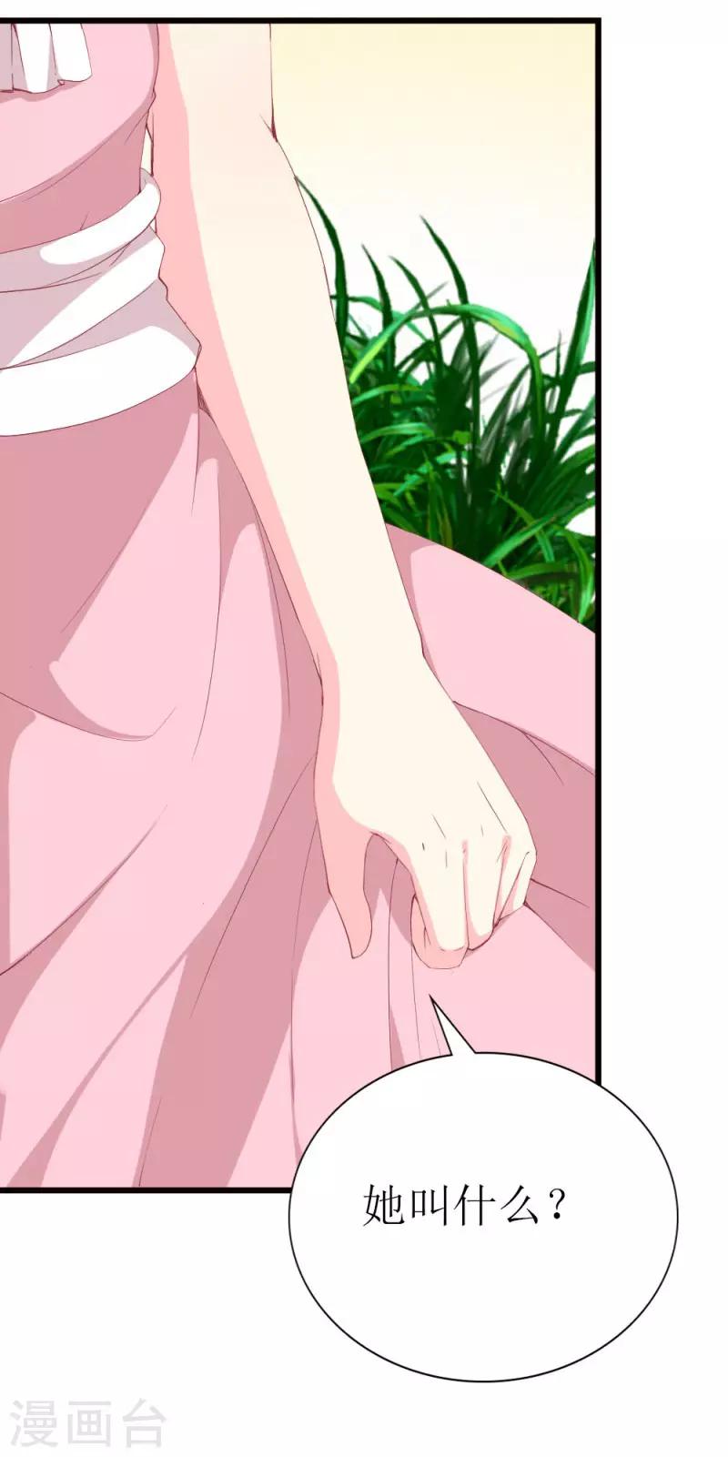 第96话 梦白-第98话