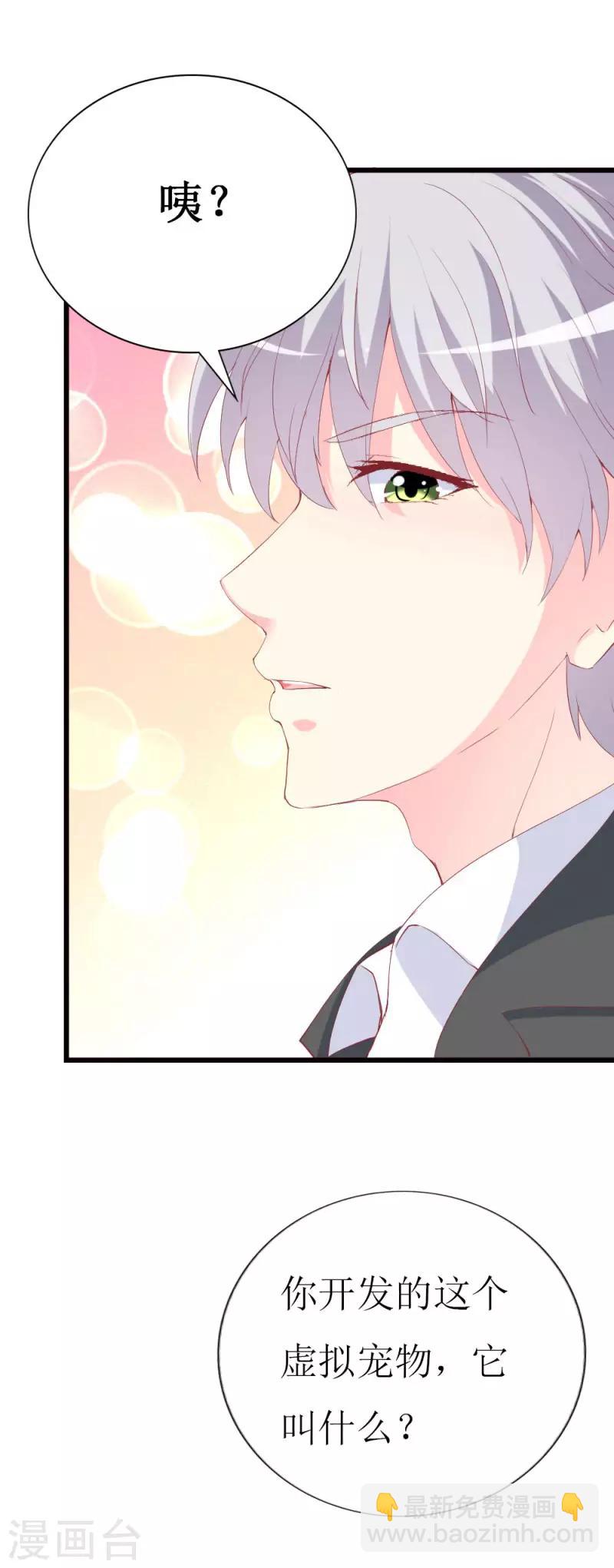 第96话 梦白-第98话