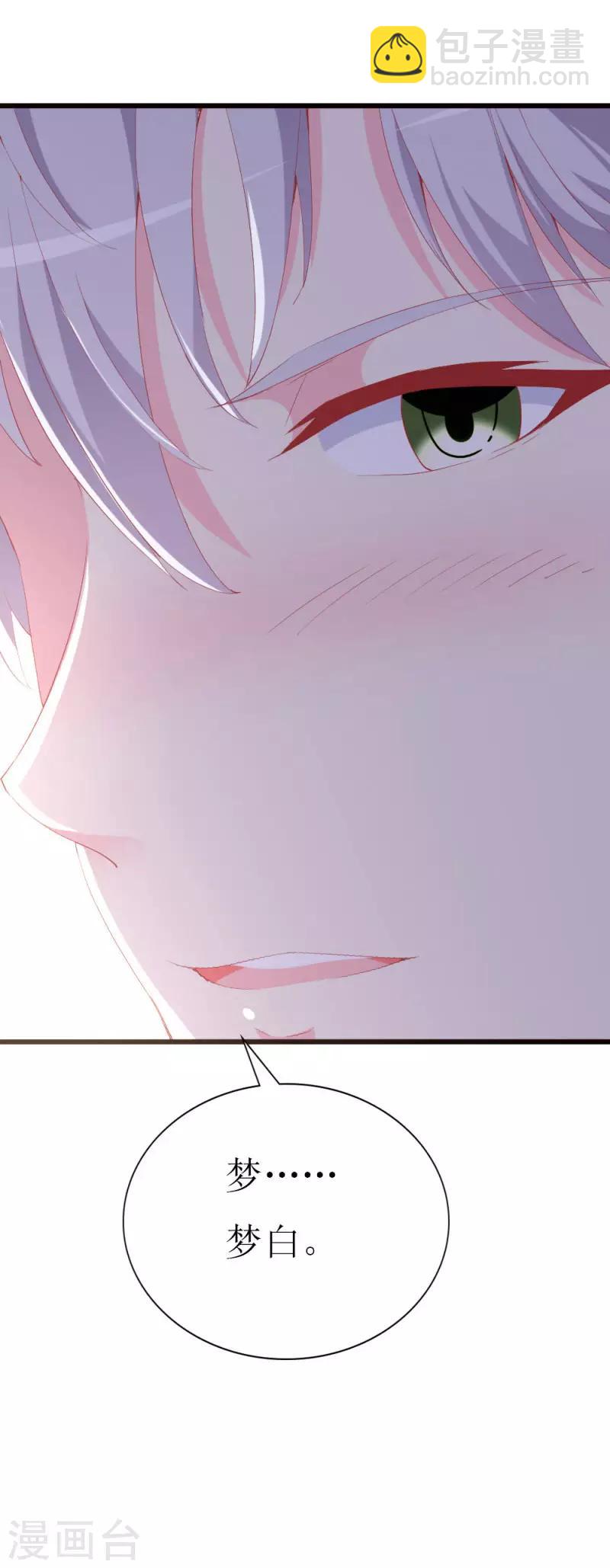 第96话 梦白-第98话