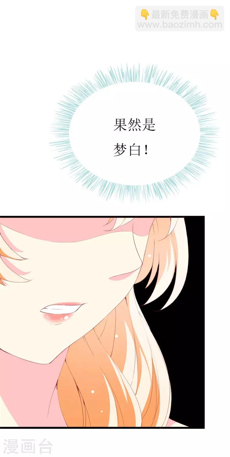 第96话 梦白-第98话