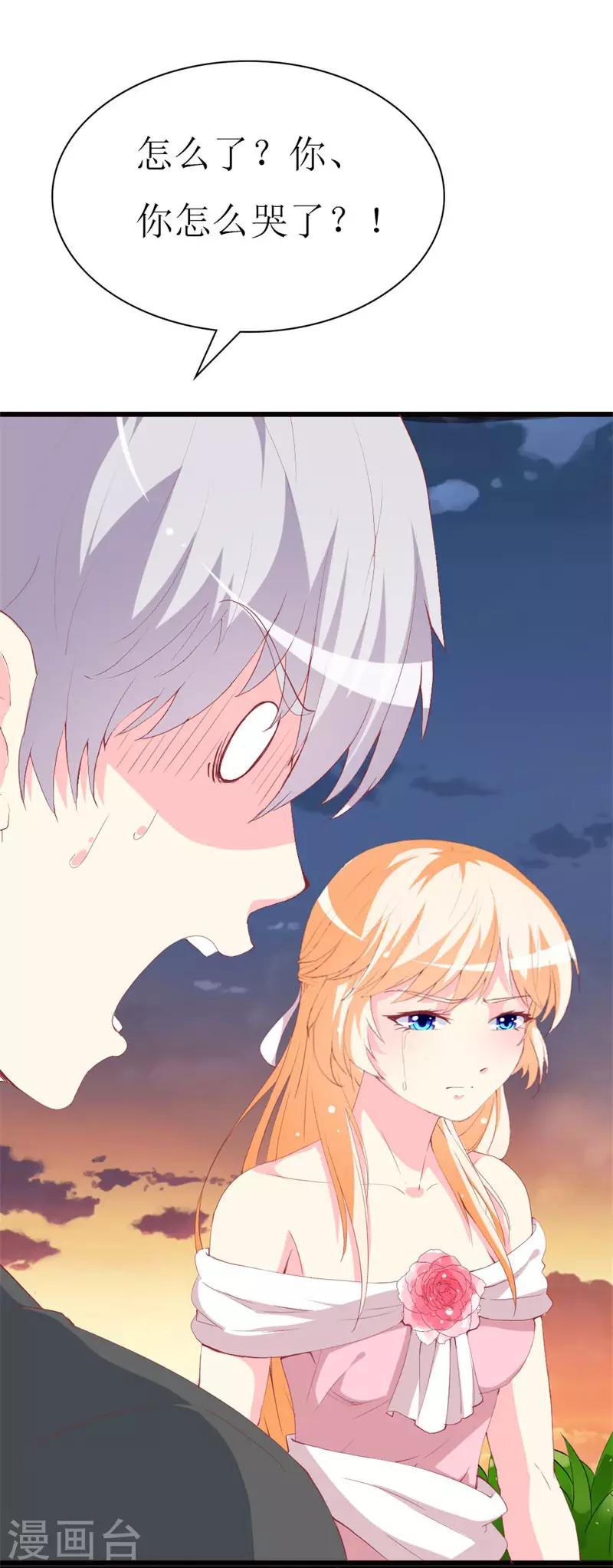 第96话 梦白-第98话