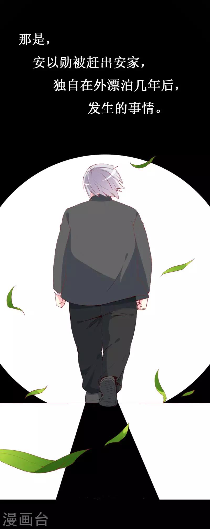 第96话 梦白-第98话