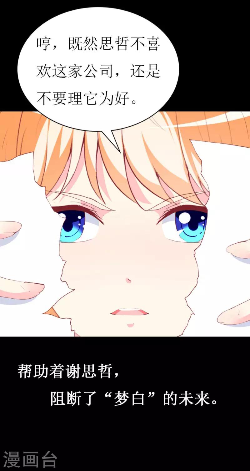 第96话 梦白-第98话