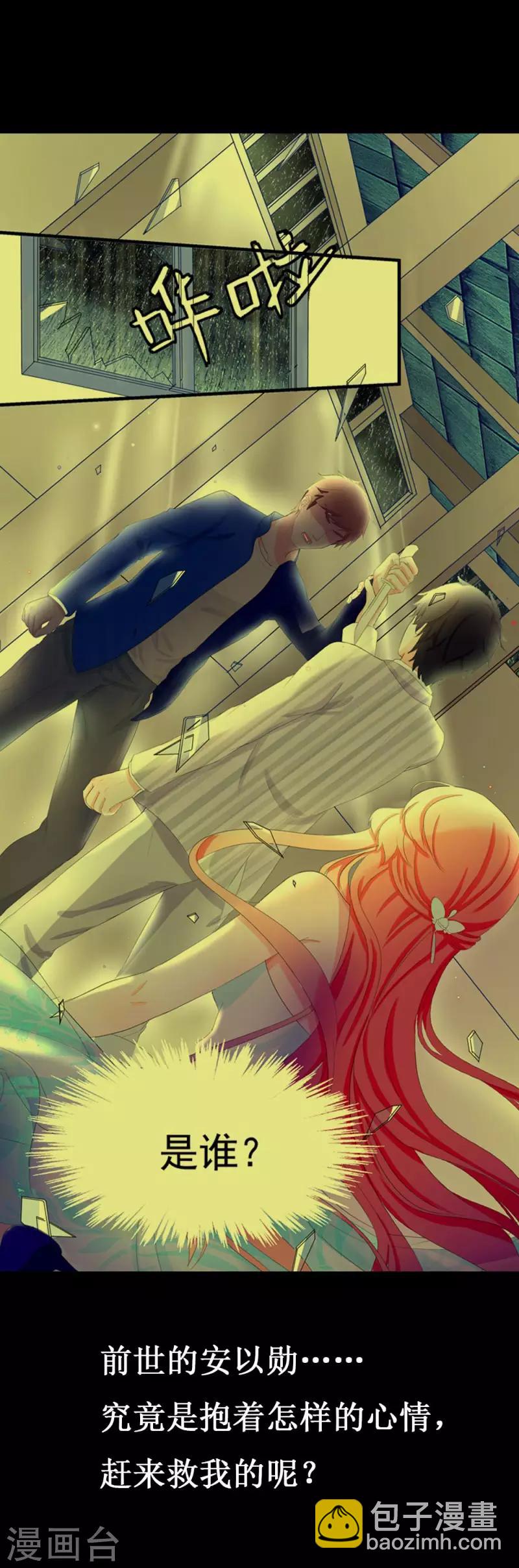 第96话 梦白-第98话