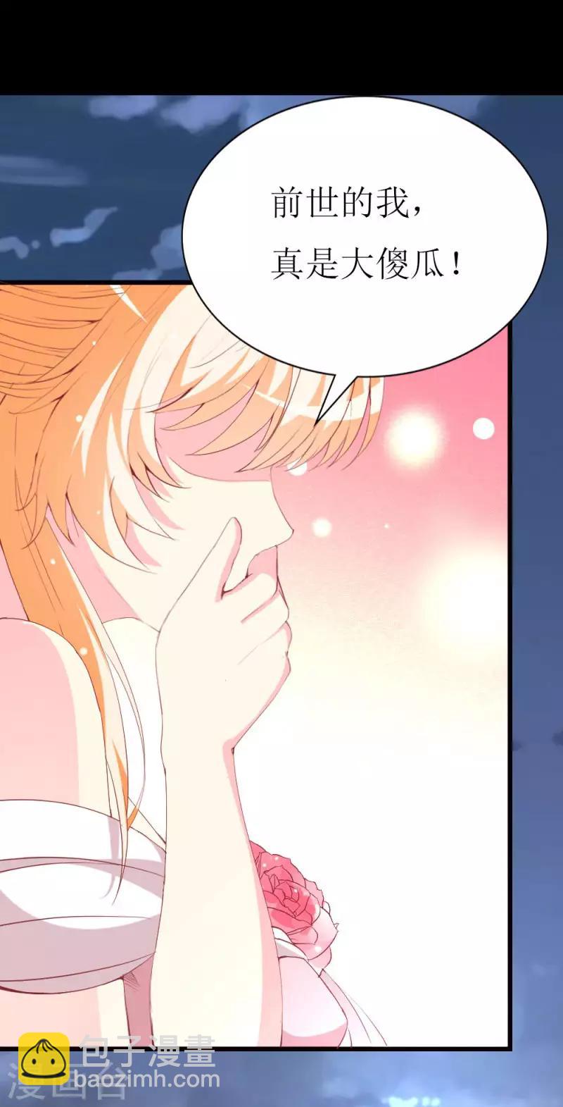 第96话 梦白-第98话