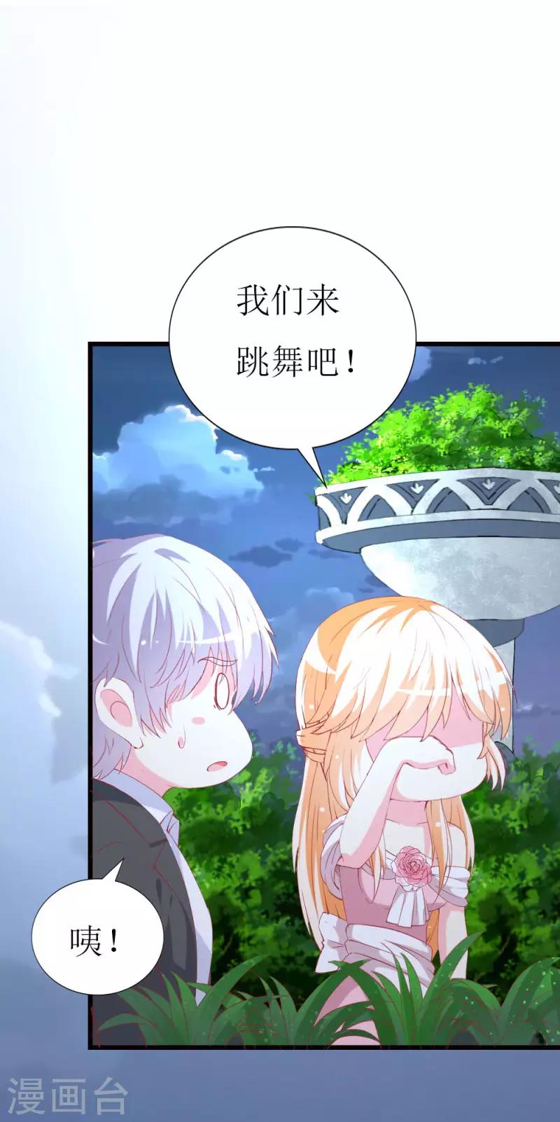 第96话 梦白-第98话