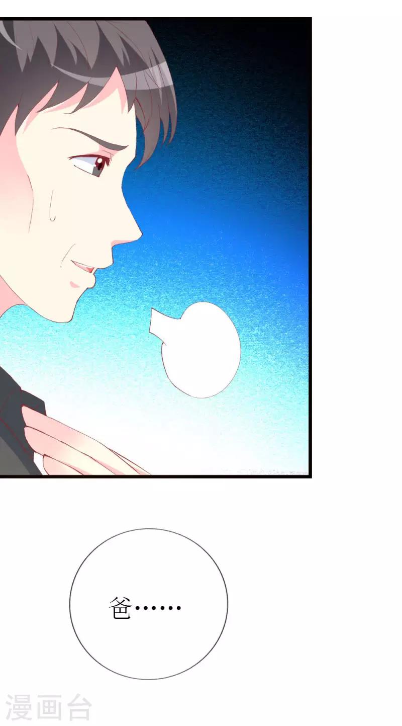 第96话 梦白-第98话