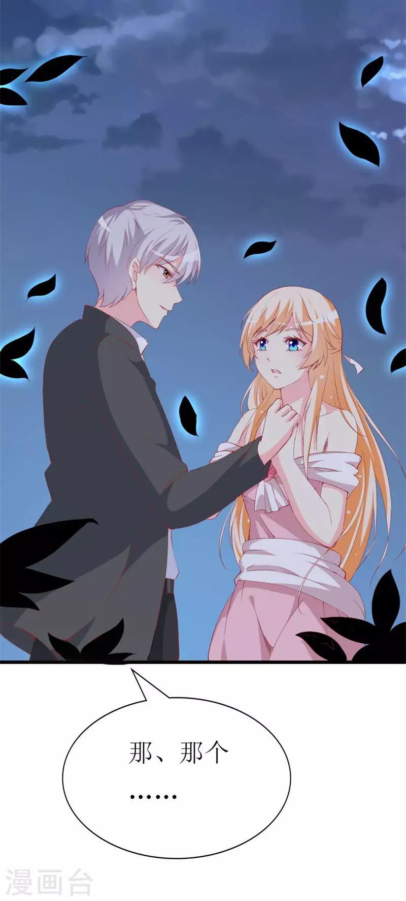 第96话 梦白-第98话