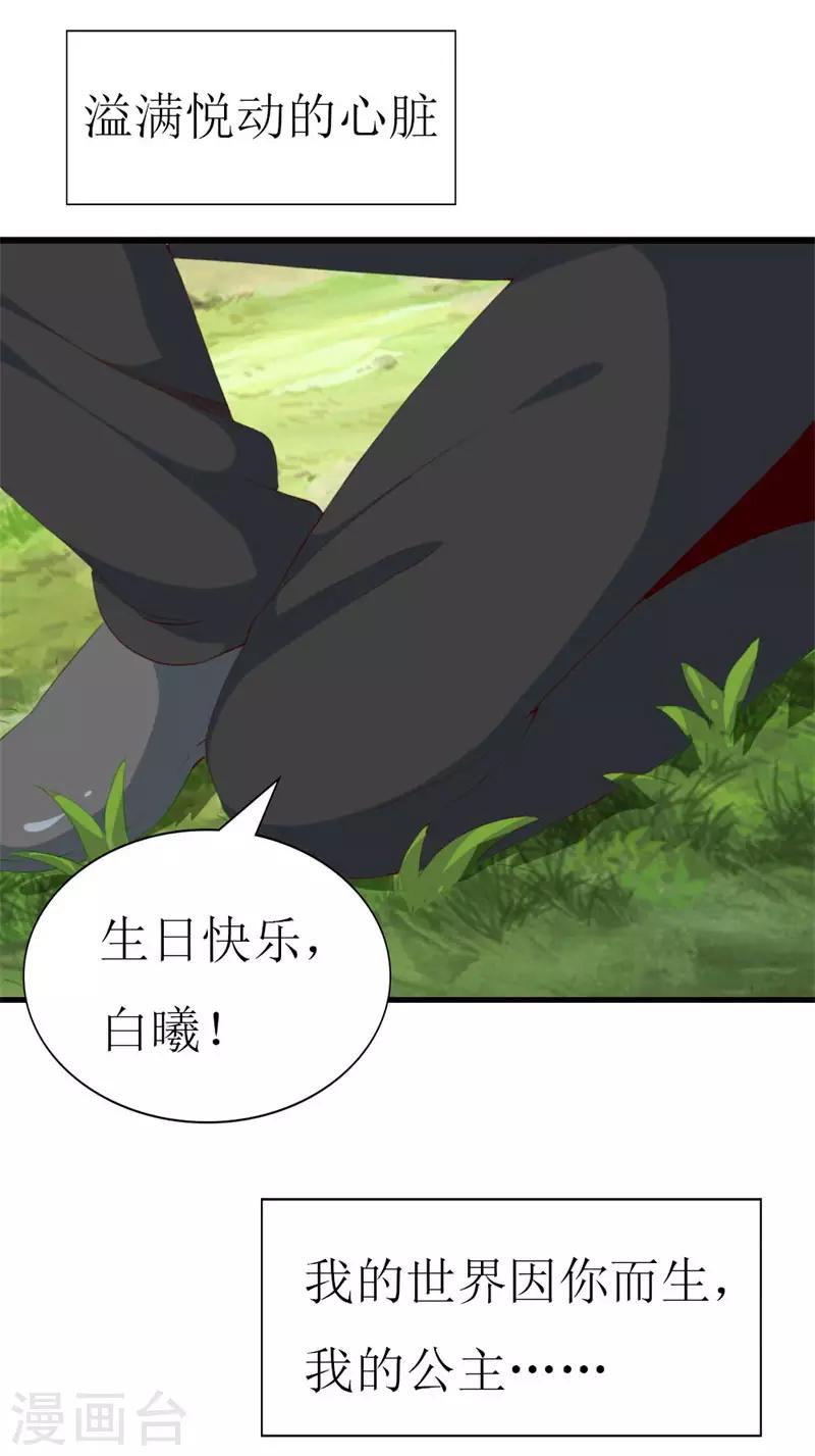 第96话 梦白-第98话