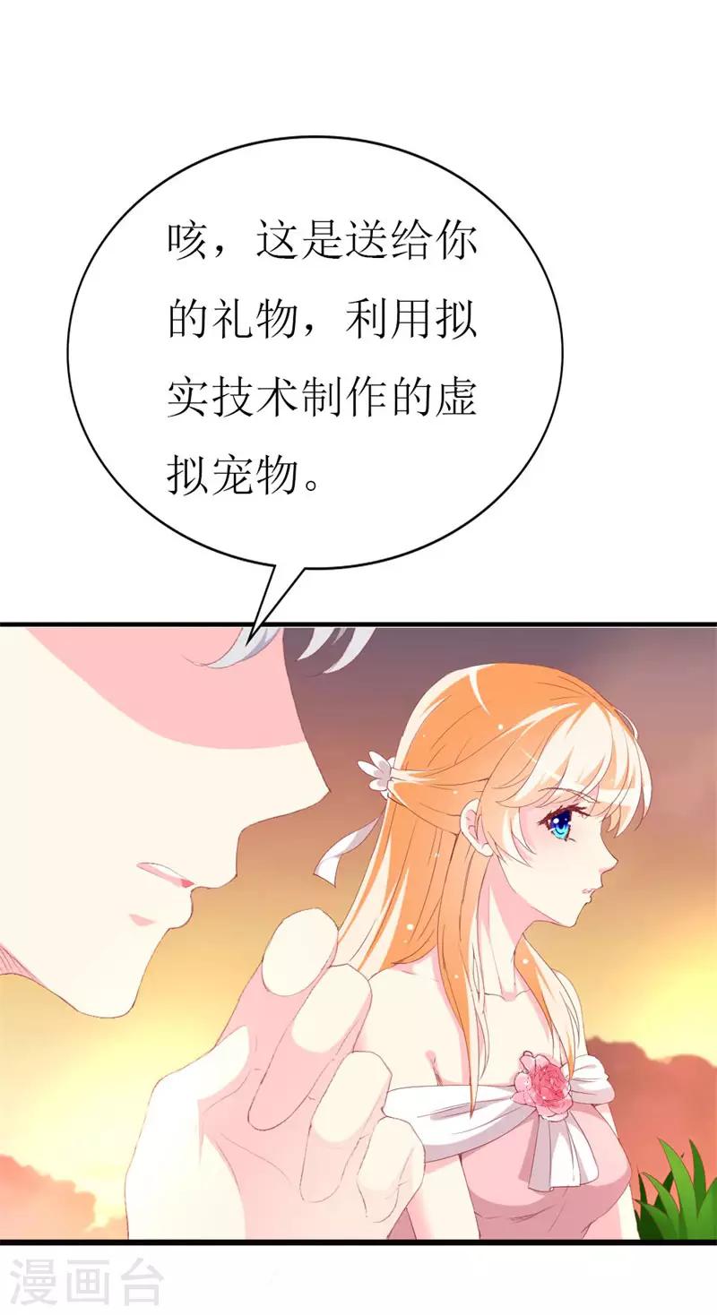 第96话 梦白-第98话