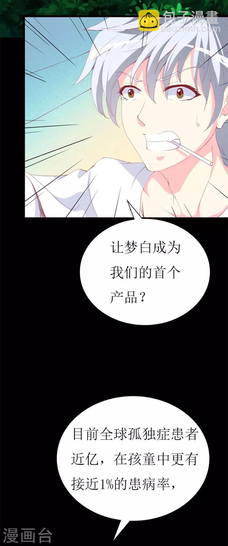 第98话 续前世残梦-第100话